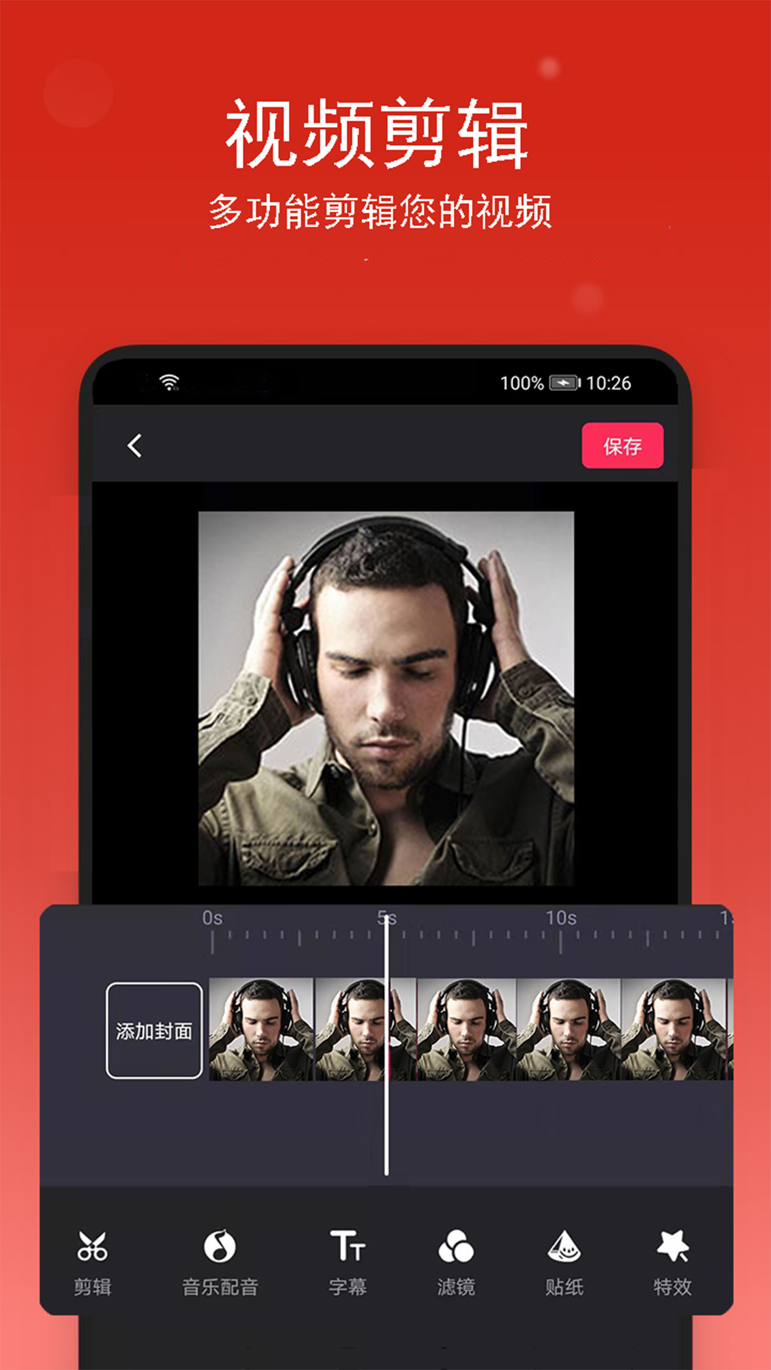 音乐裁剪游戏截图4