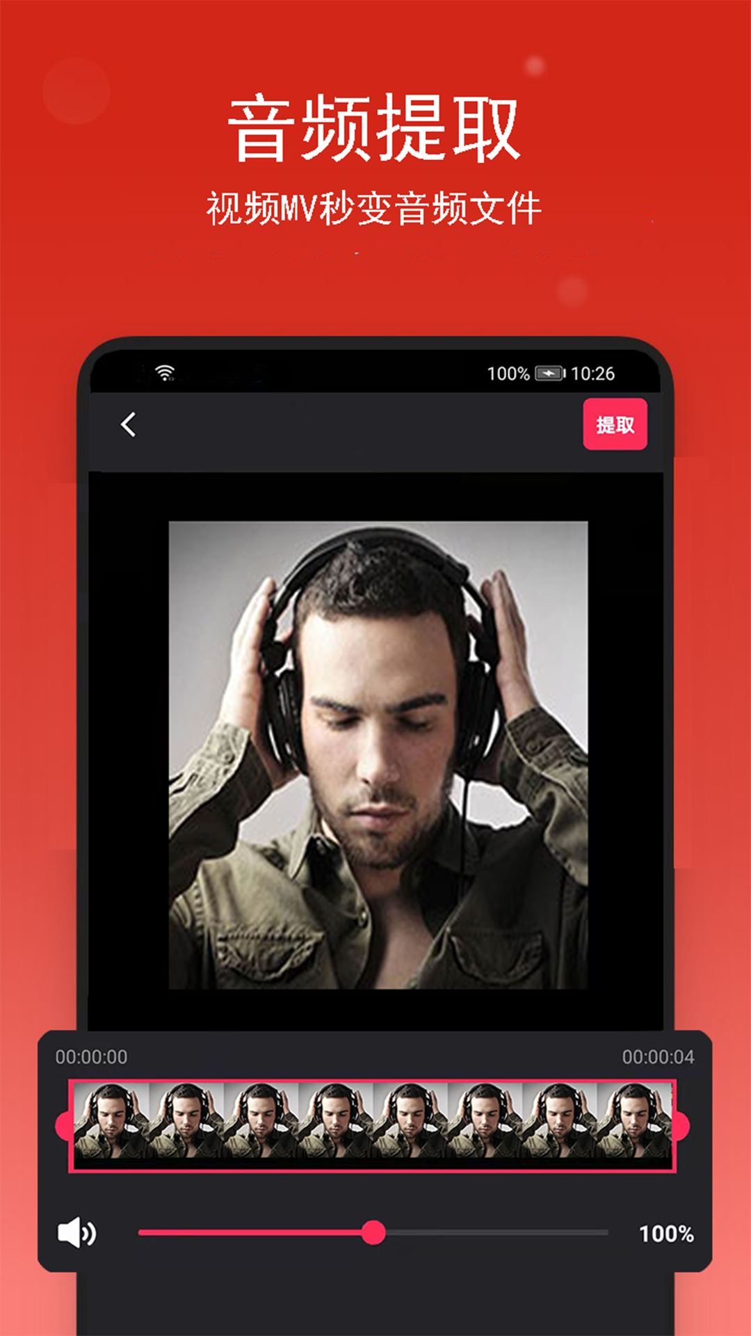 音乐裁剪游戏截图3