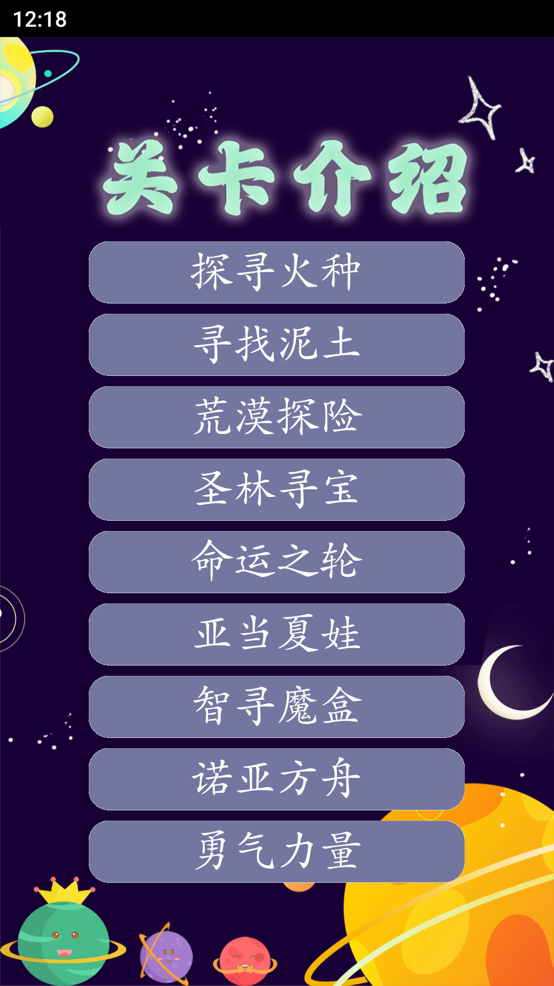 拆字解字游戏截图2