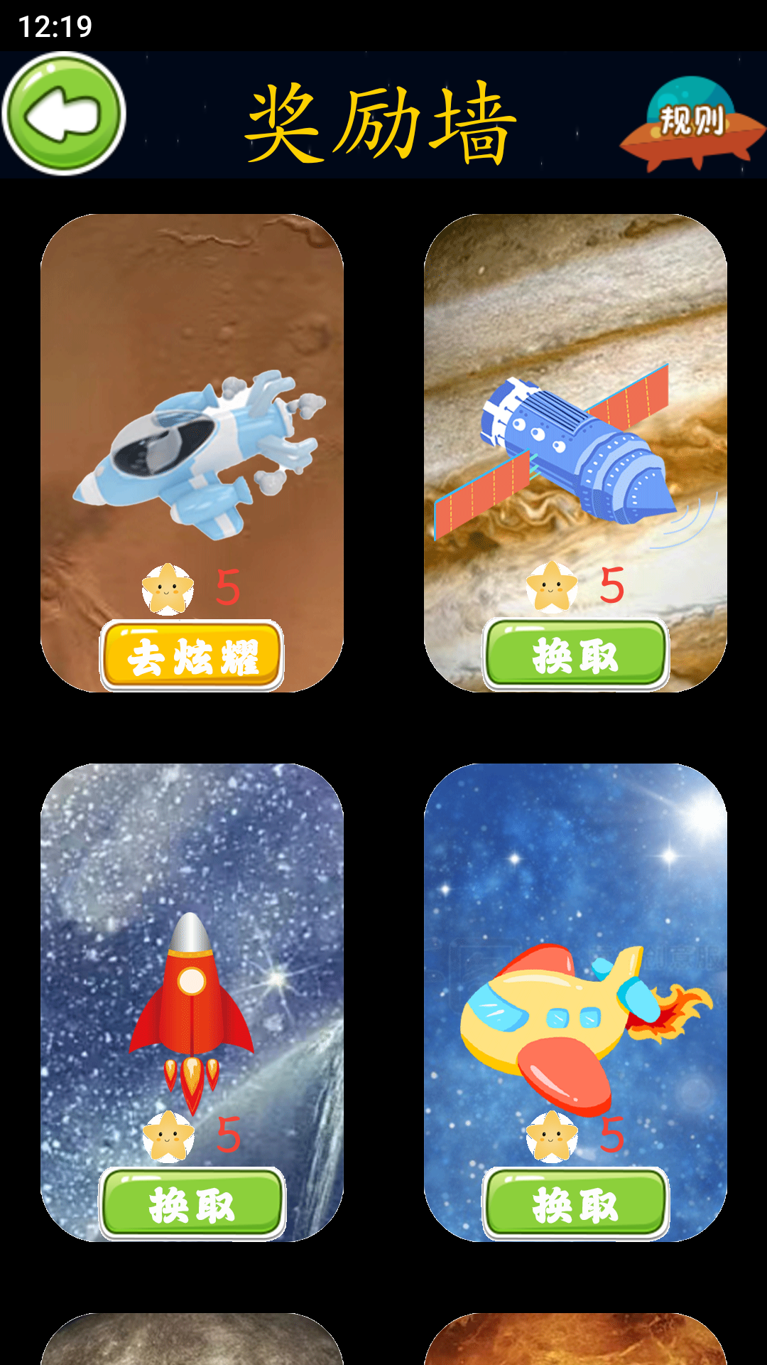 拆字解字游戏截图3