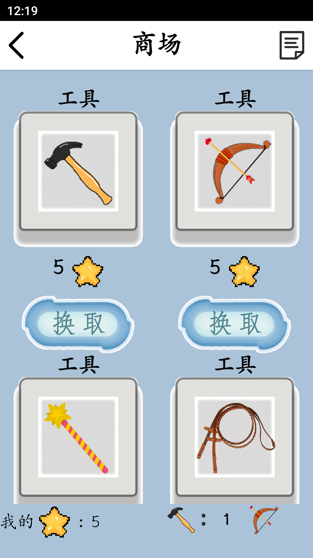 拆字解字游戏截图5