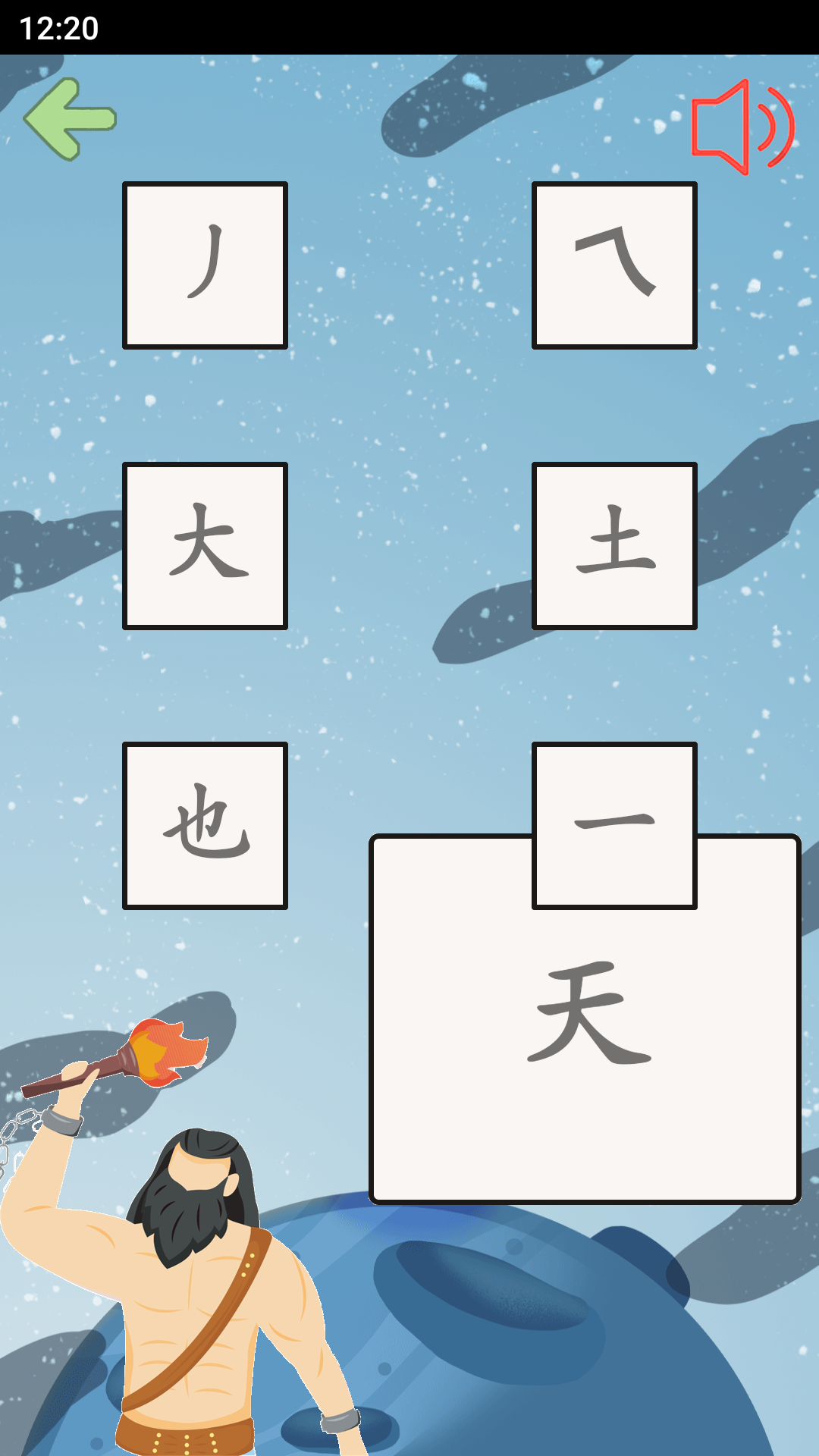 拆字解字游戏截图4