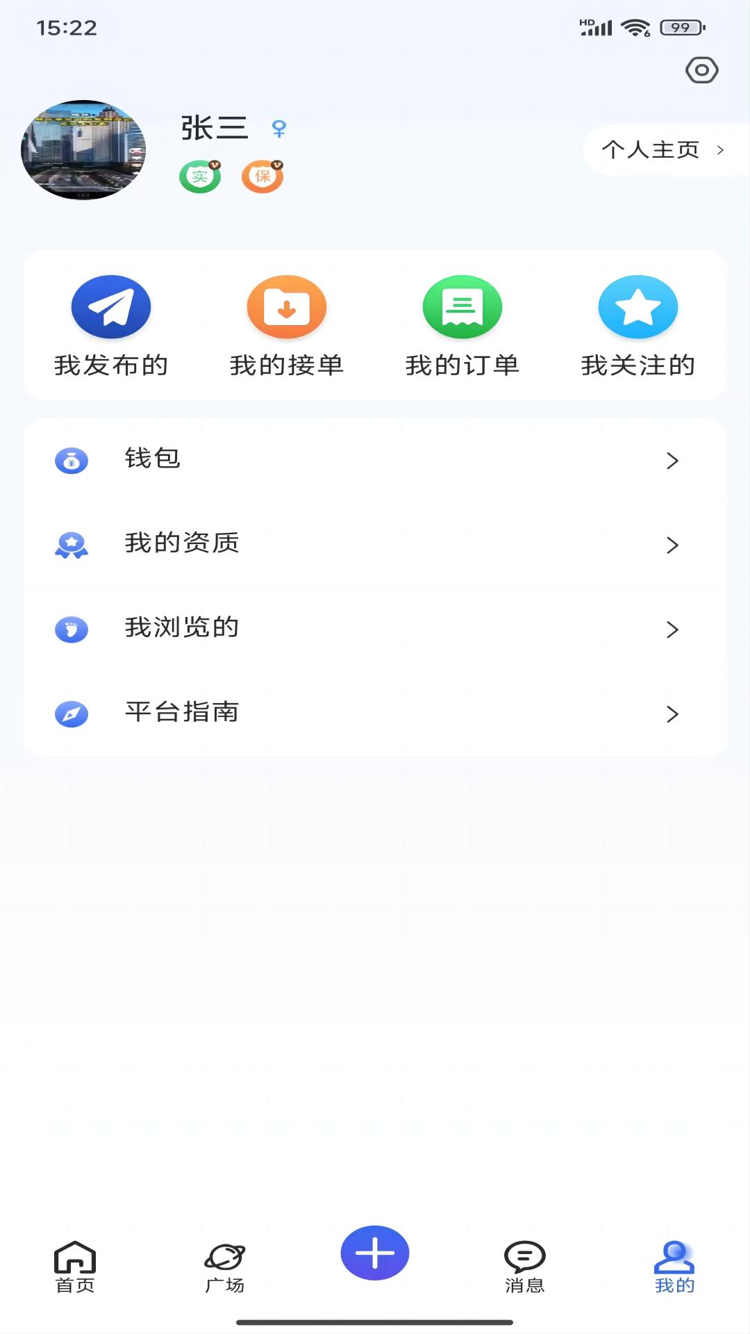 顶格帮帮游戏截图4
