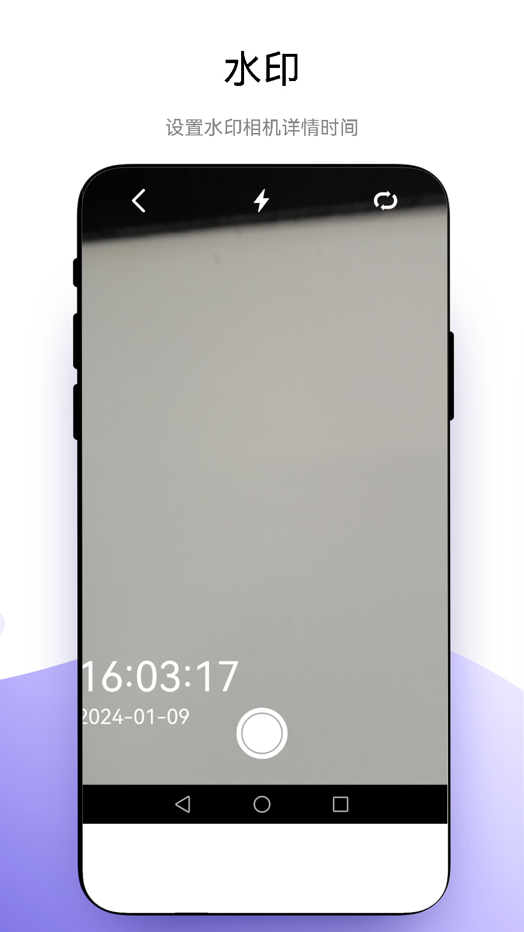 超级水印相机游戏截图3