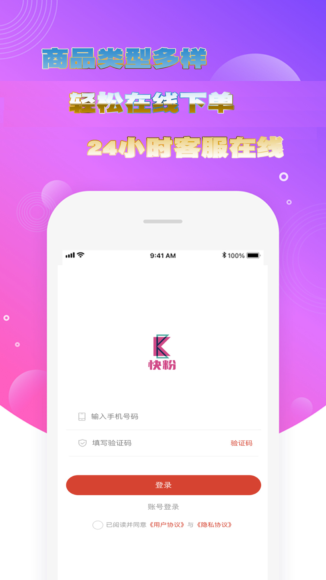 快粉游戏截图4