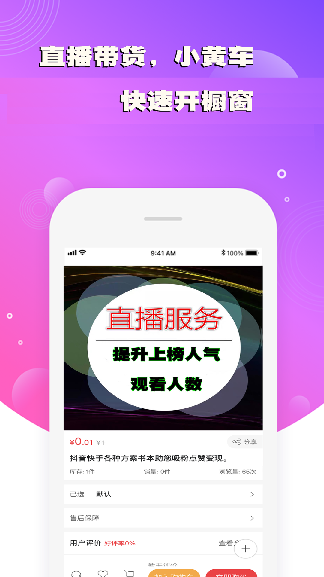 快粉游戏截图2