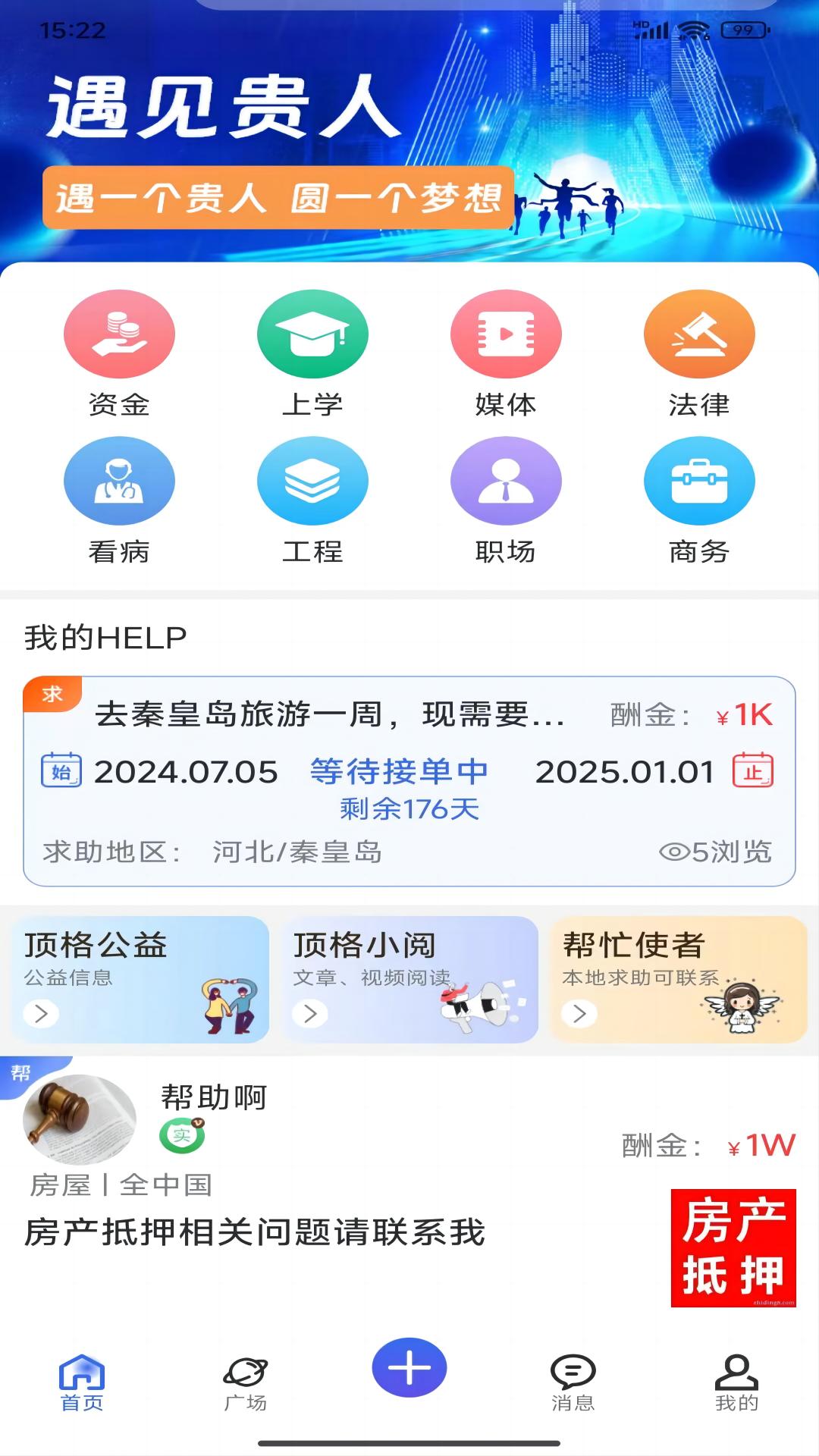 顶格帮帮游戏截图2