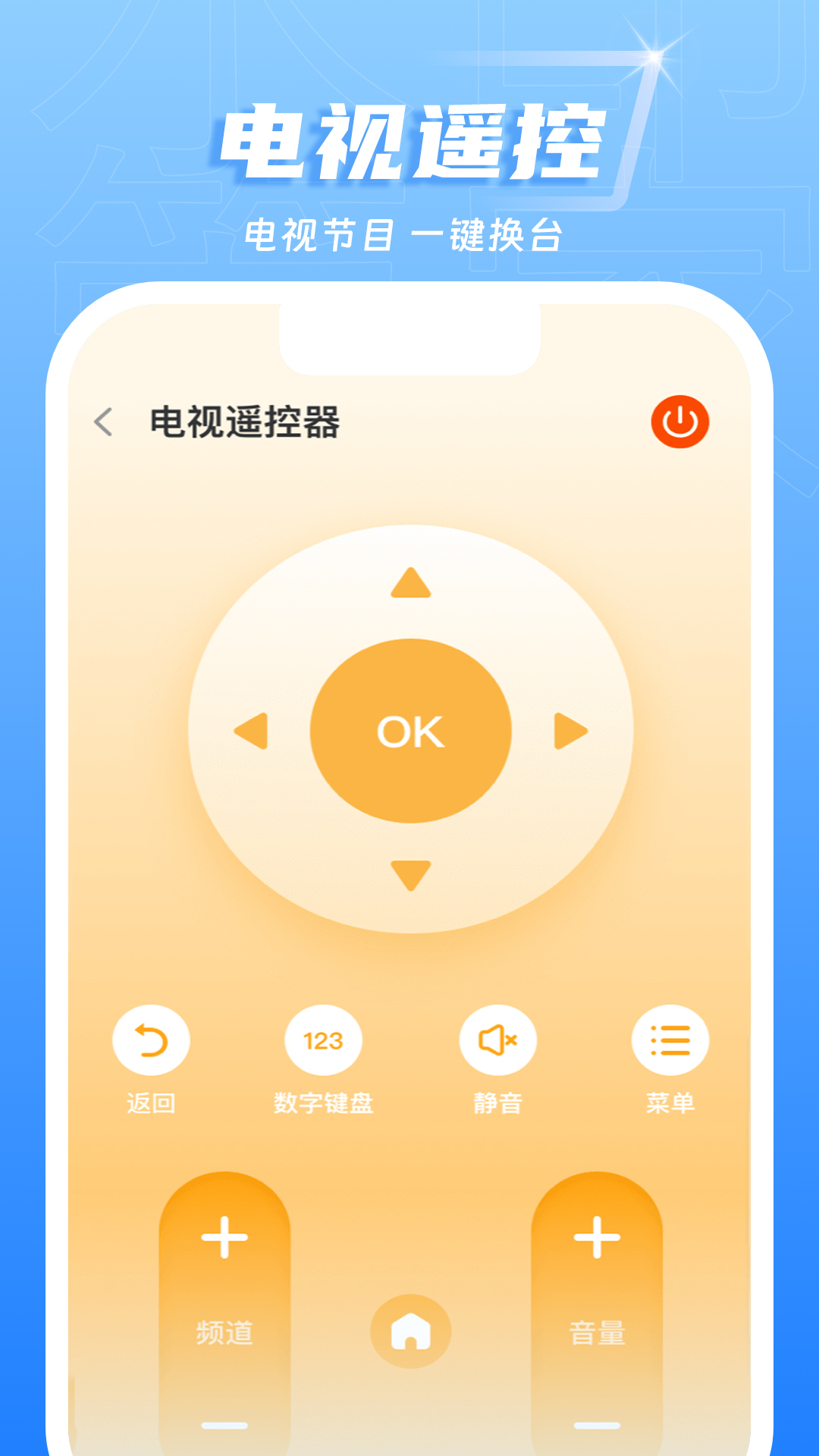 万能开关游戏截图4