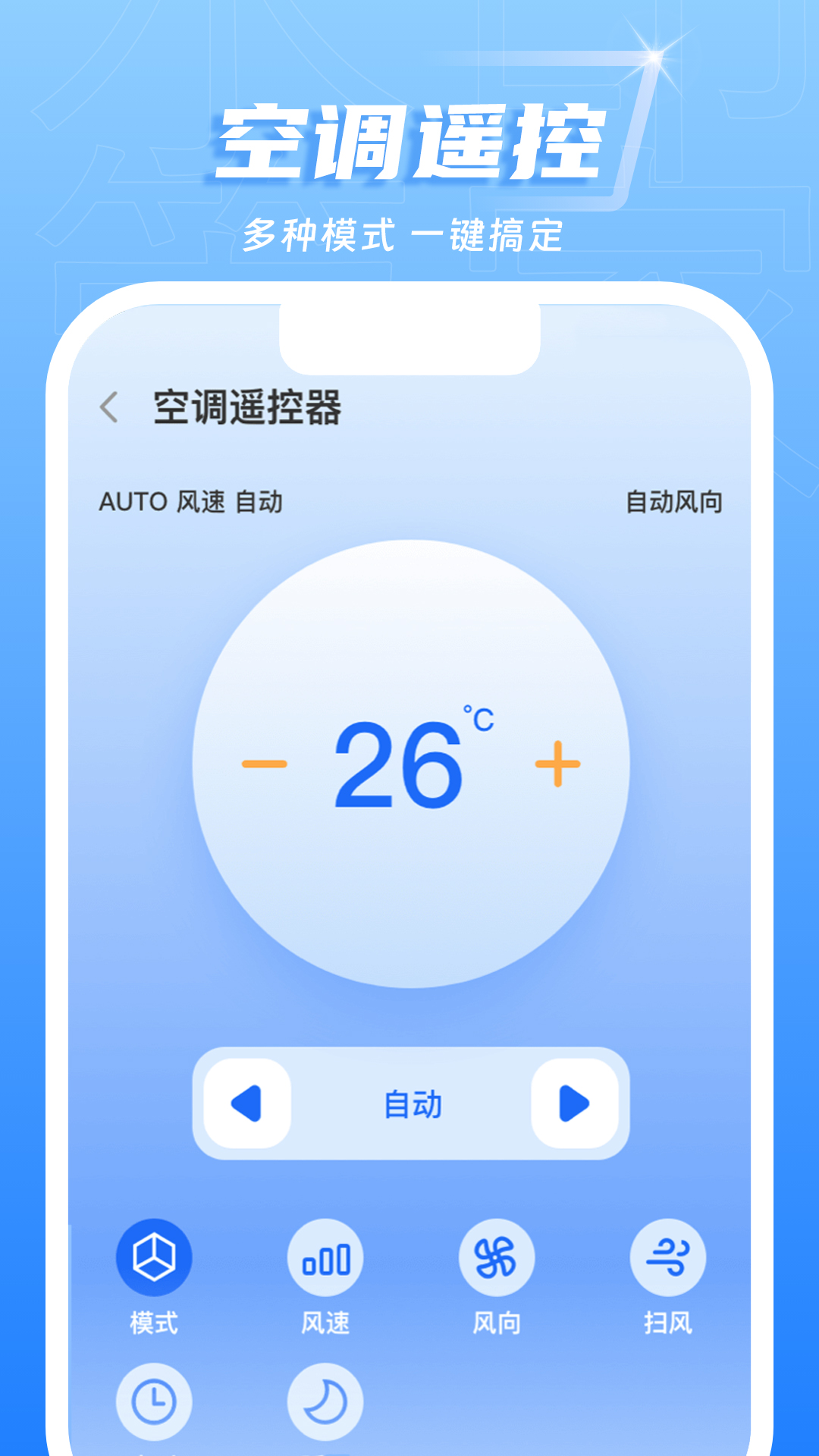 万能开关游戏截图3
