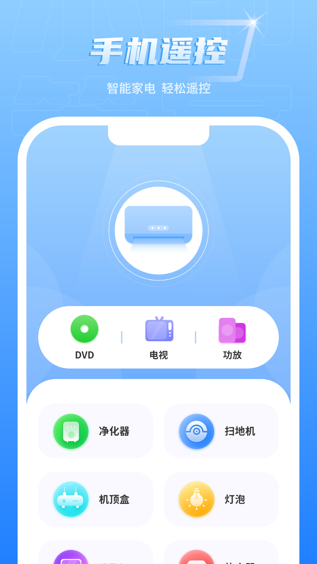万能开关游戏截图2