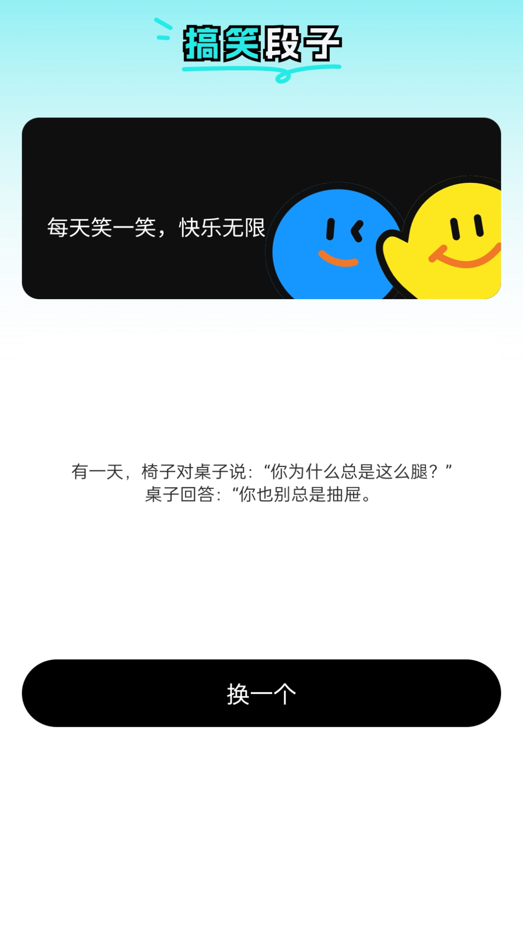 快乐wifi游戏截图5