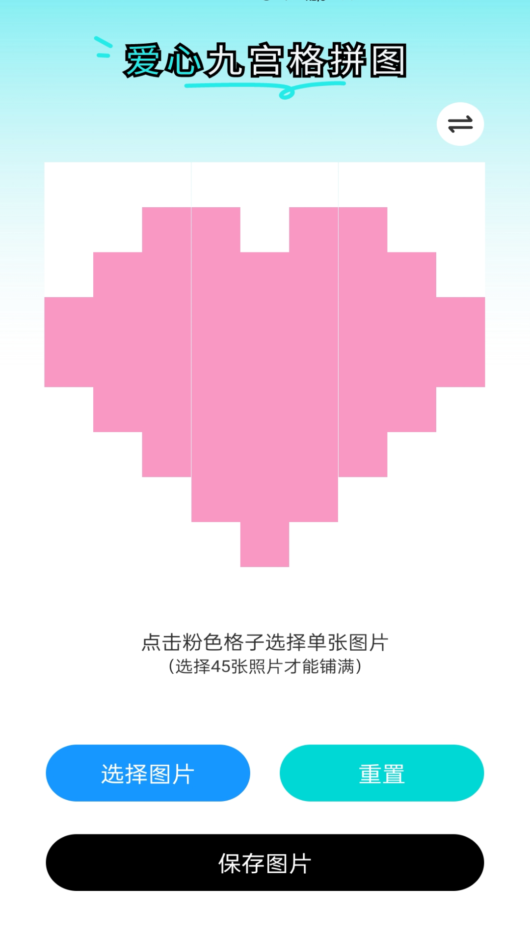 快乐wifi游戏截图4