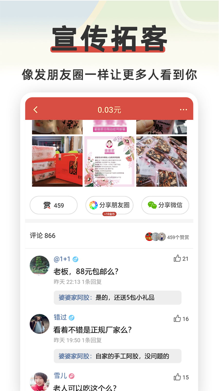 红信圈游戏截图2