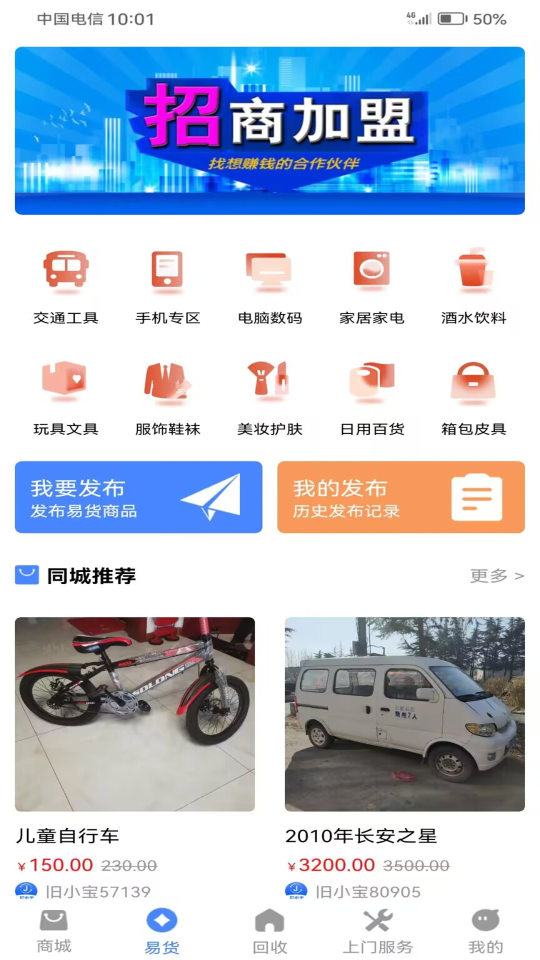 旧小宝游戏截图1