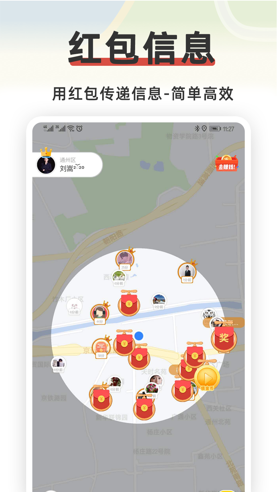 红信圈游戏截图1