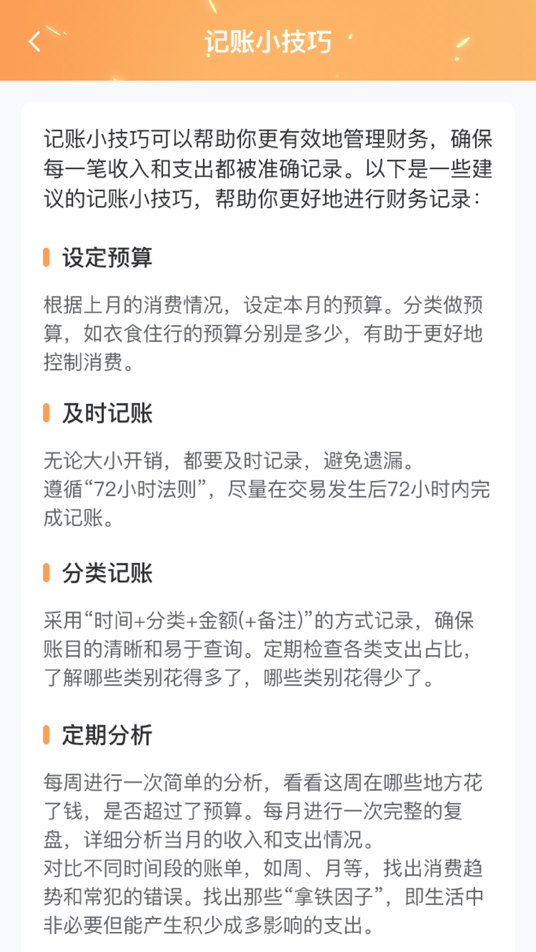 包你生财游戏截图3
