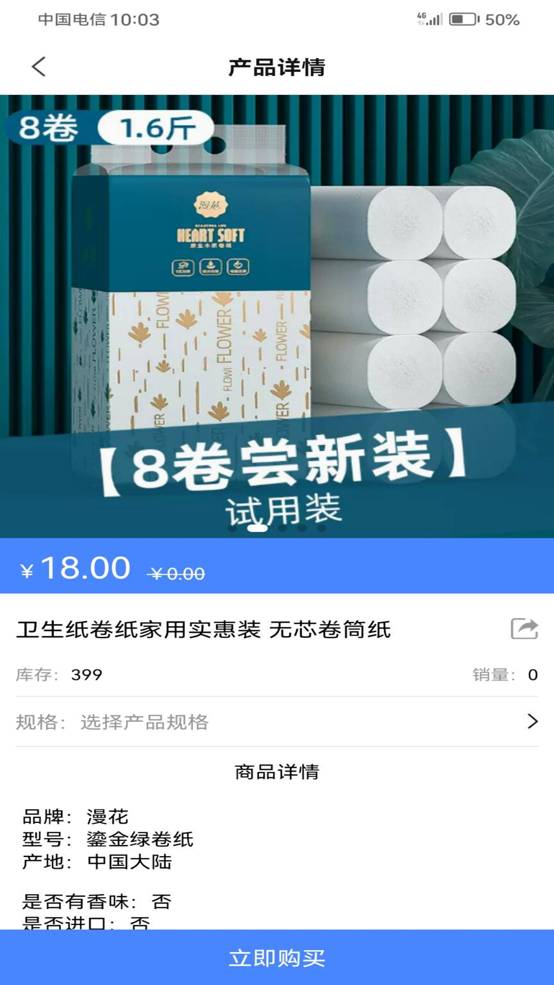 旧小宝游戏截图2