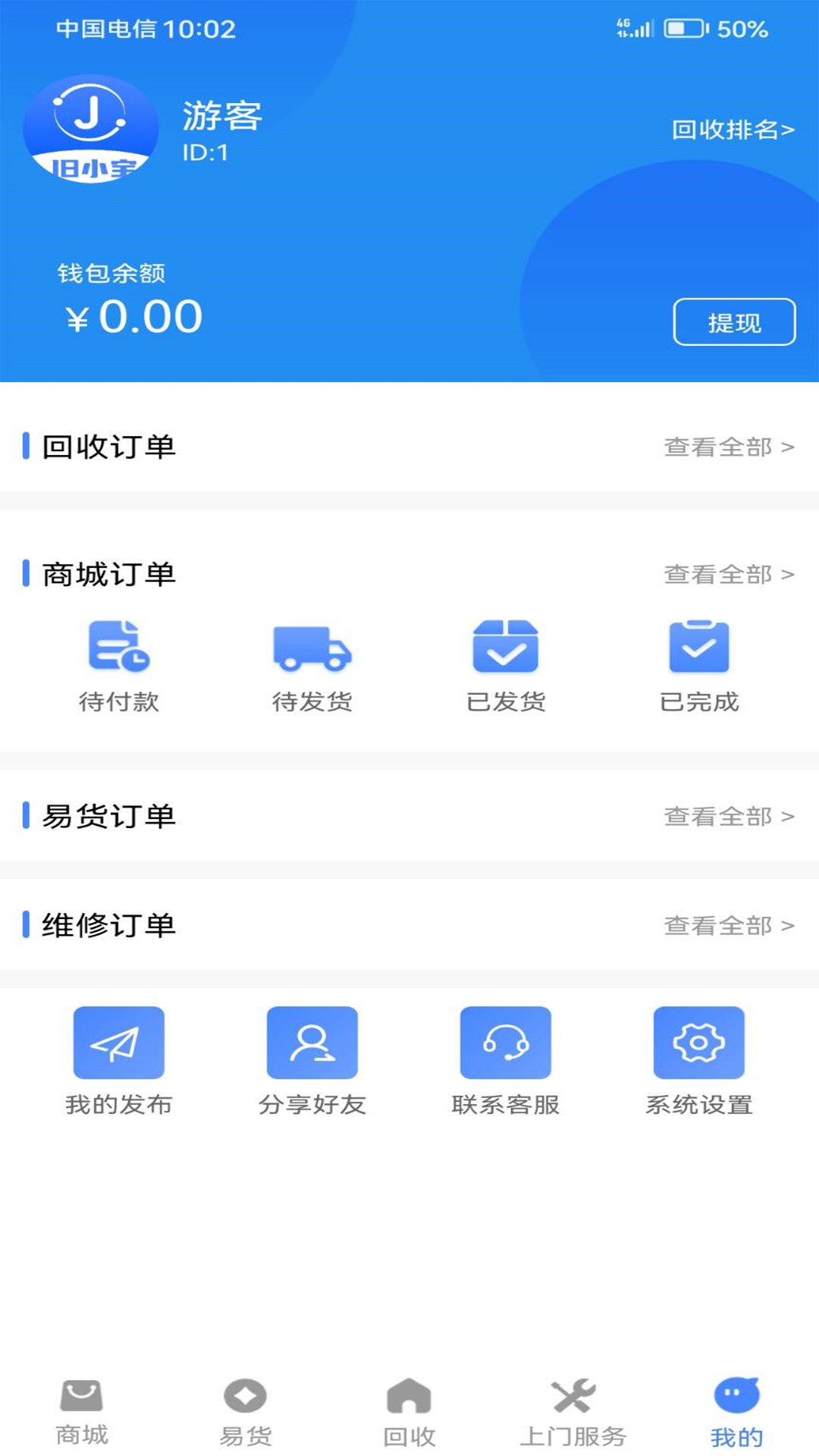 旧小宝游戏截图4