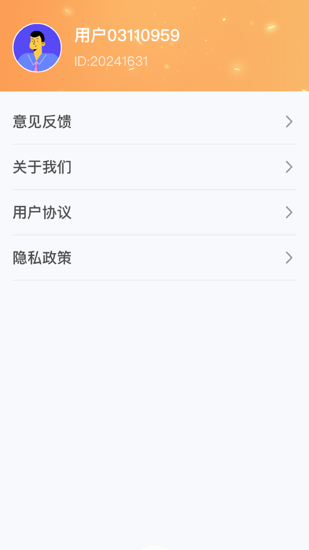 包你生财游戏截图4