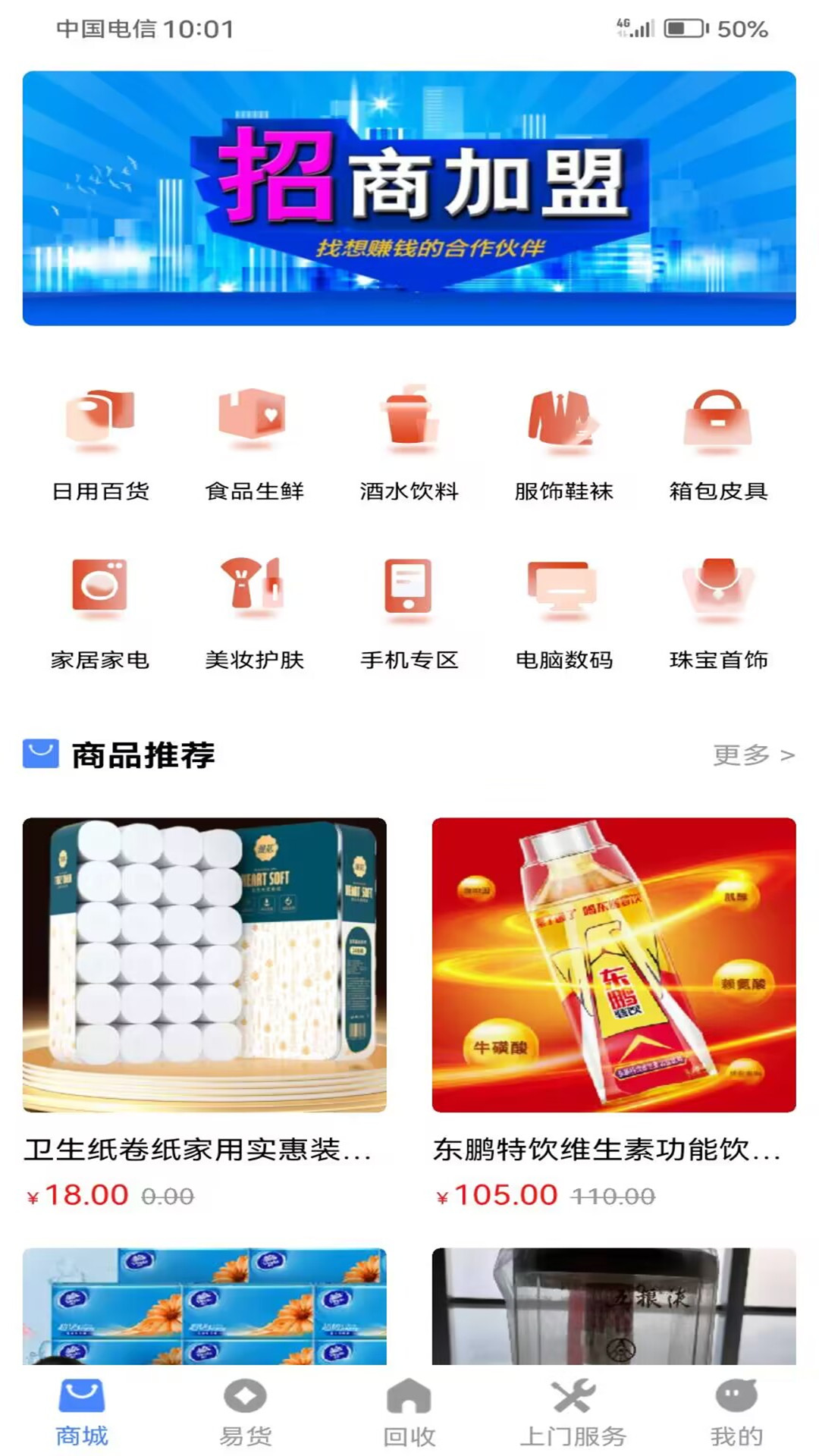 旧小宝游戏截图3