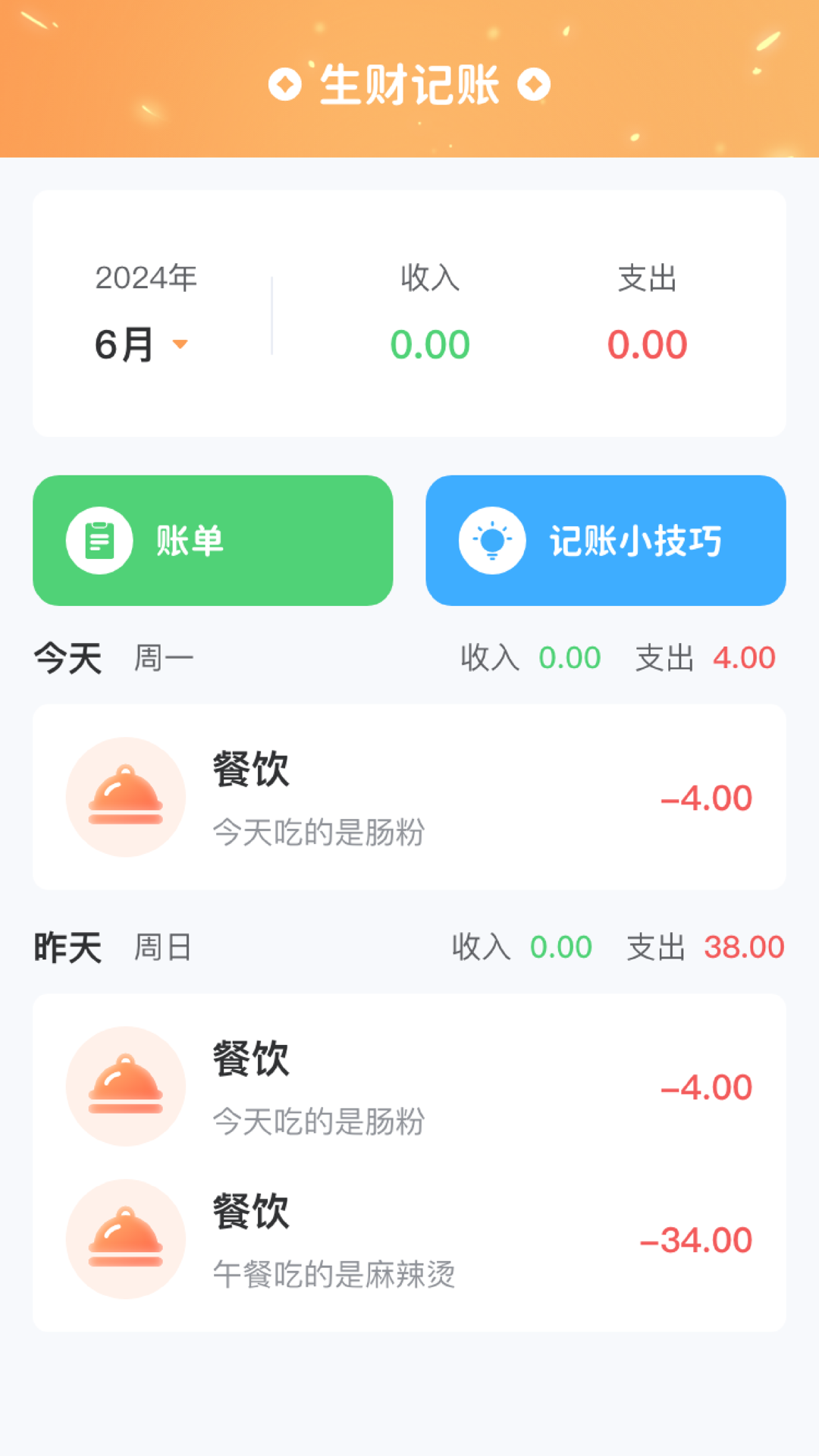 包你生财游戏截图2
