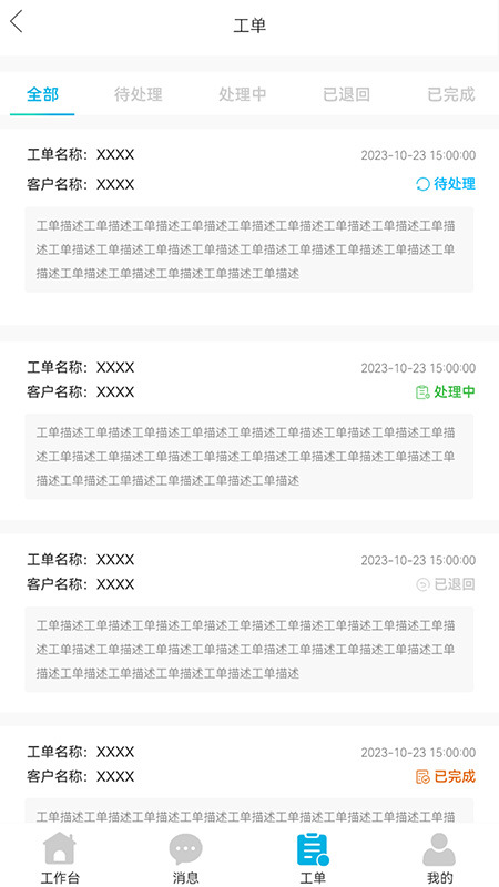 羊小律法务端游戏截图2