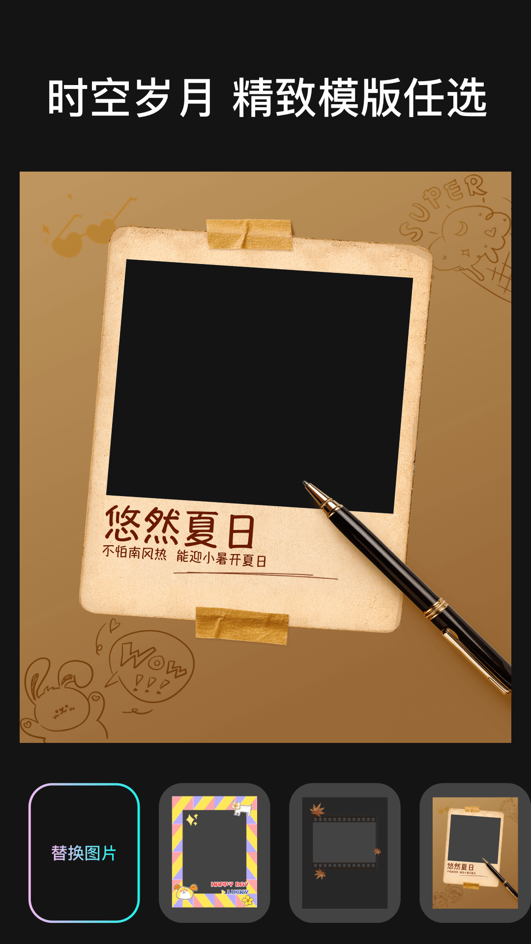 清格相机游戏截图1