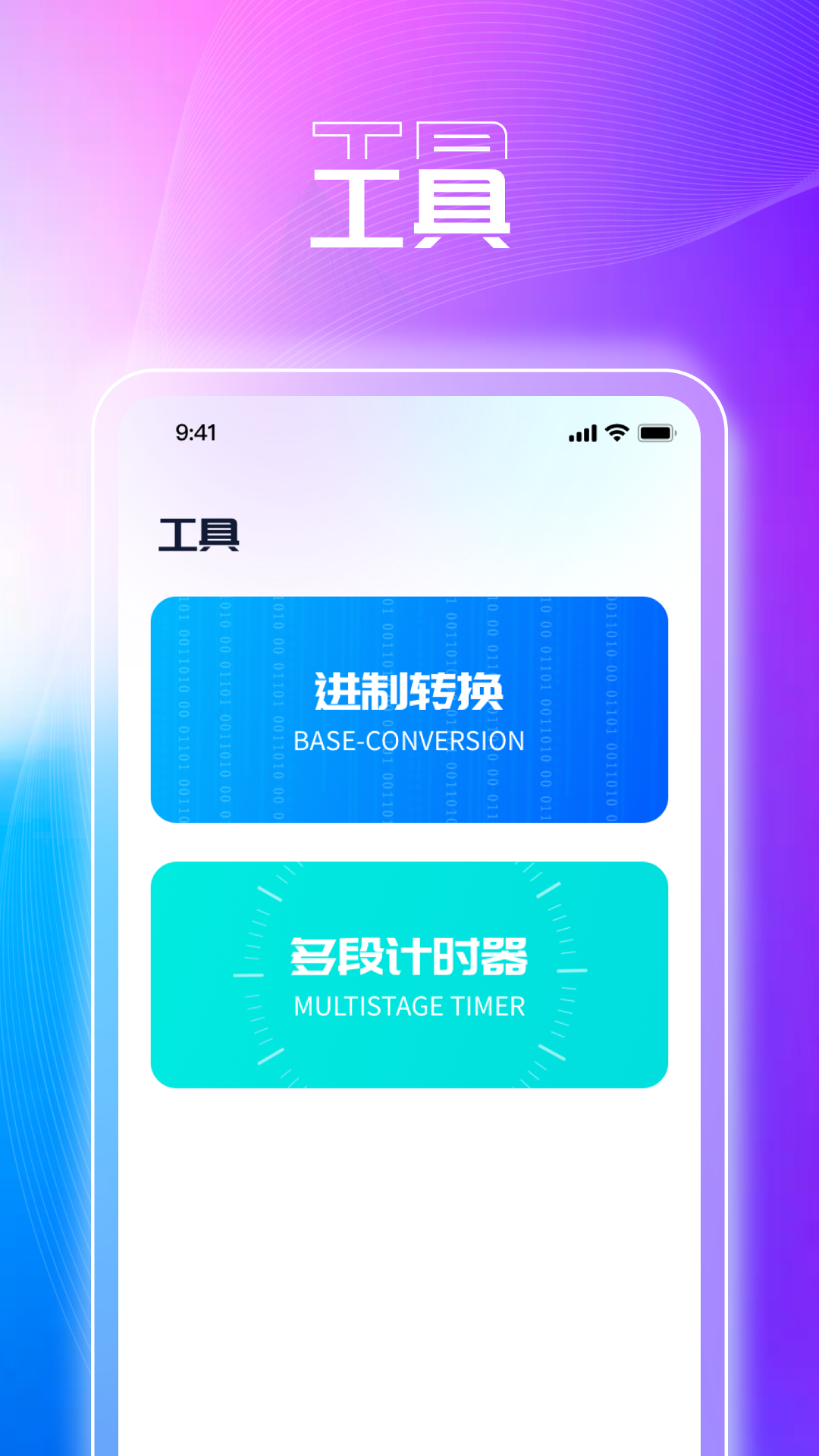 完美扫描助手游戏截图3