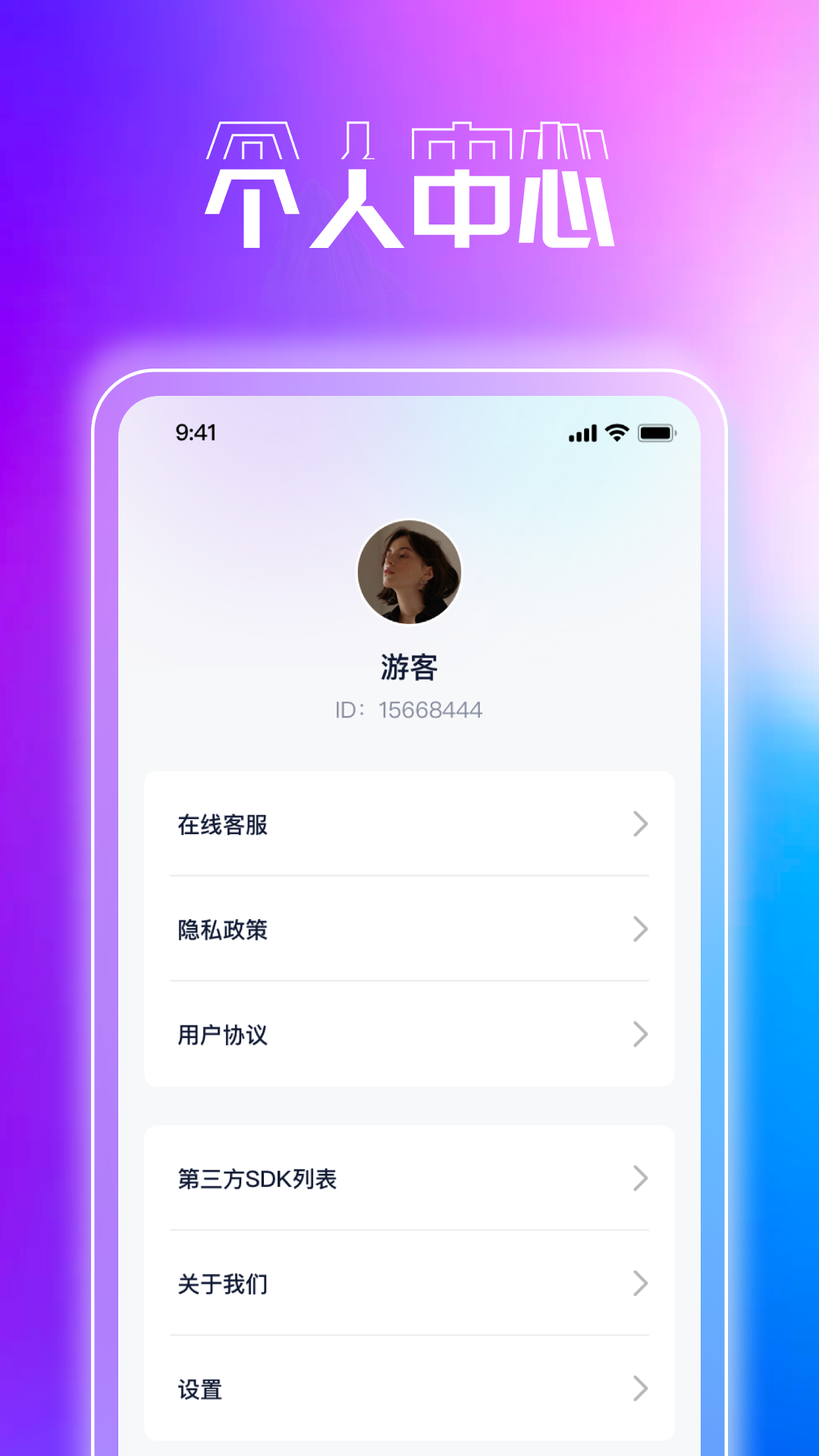 完美扫描助手游戏截图4