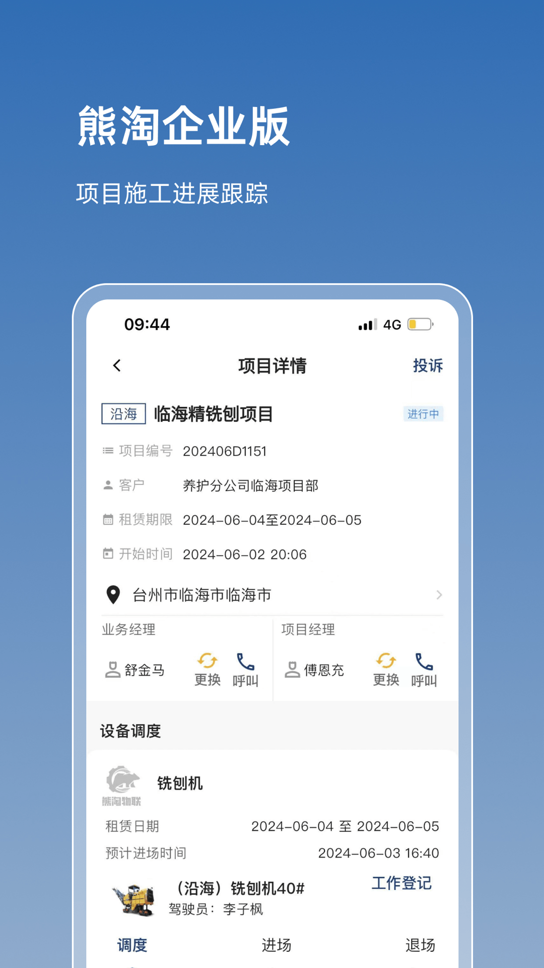 熊淘游戏截图2