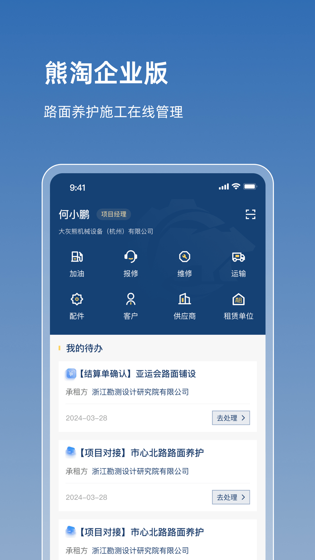 熊淘游戏截图1