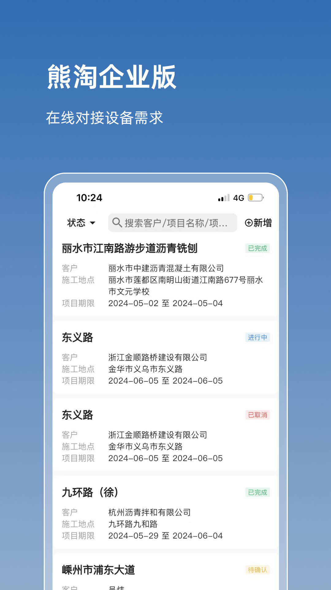 熊淘游戏截图4