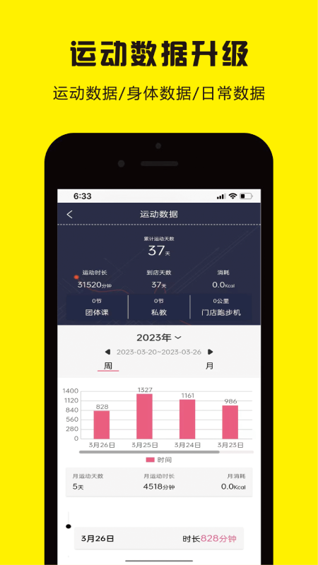 曼巴运动游戏截图5