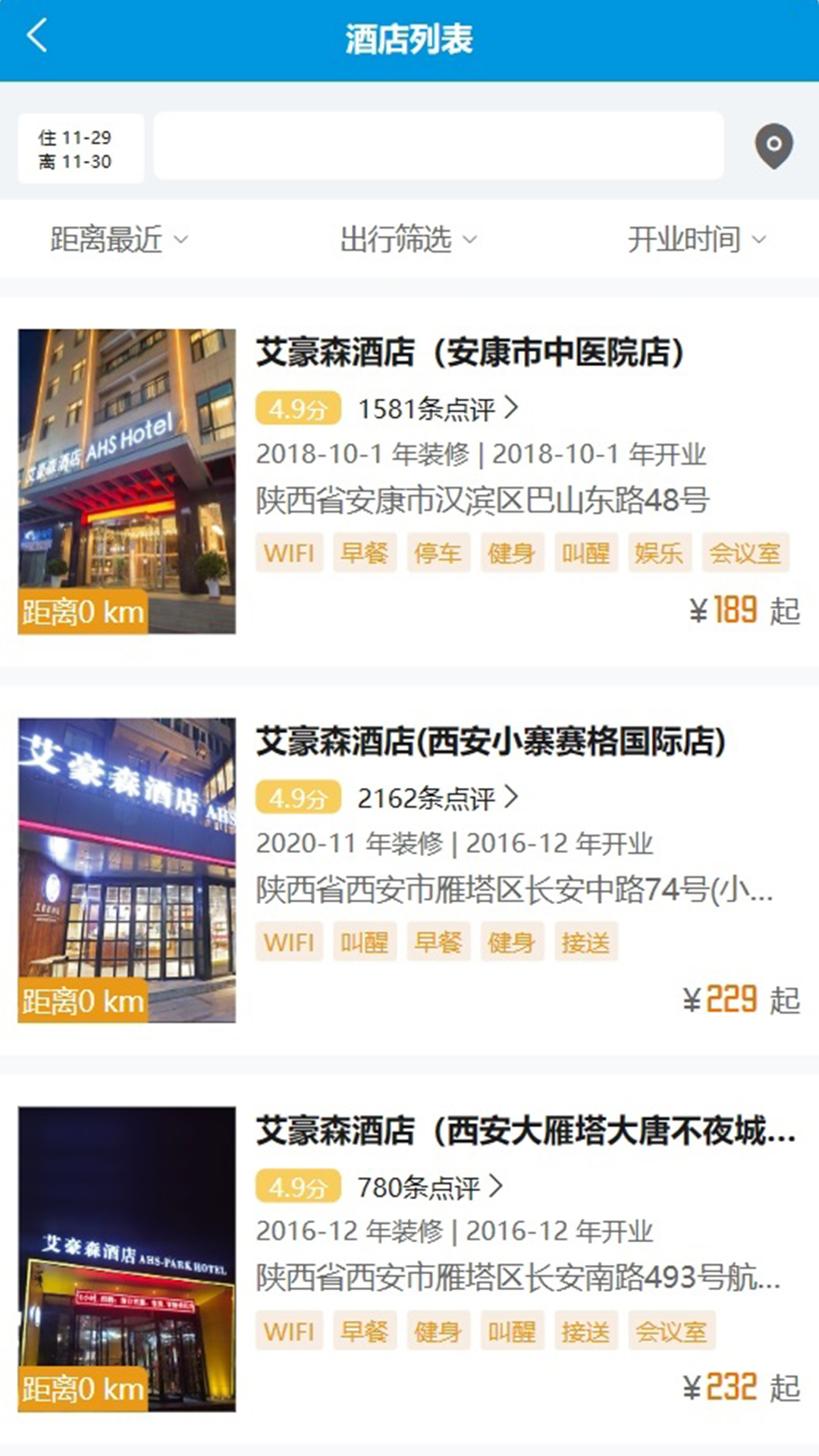 艾豪森游戏截图2