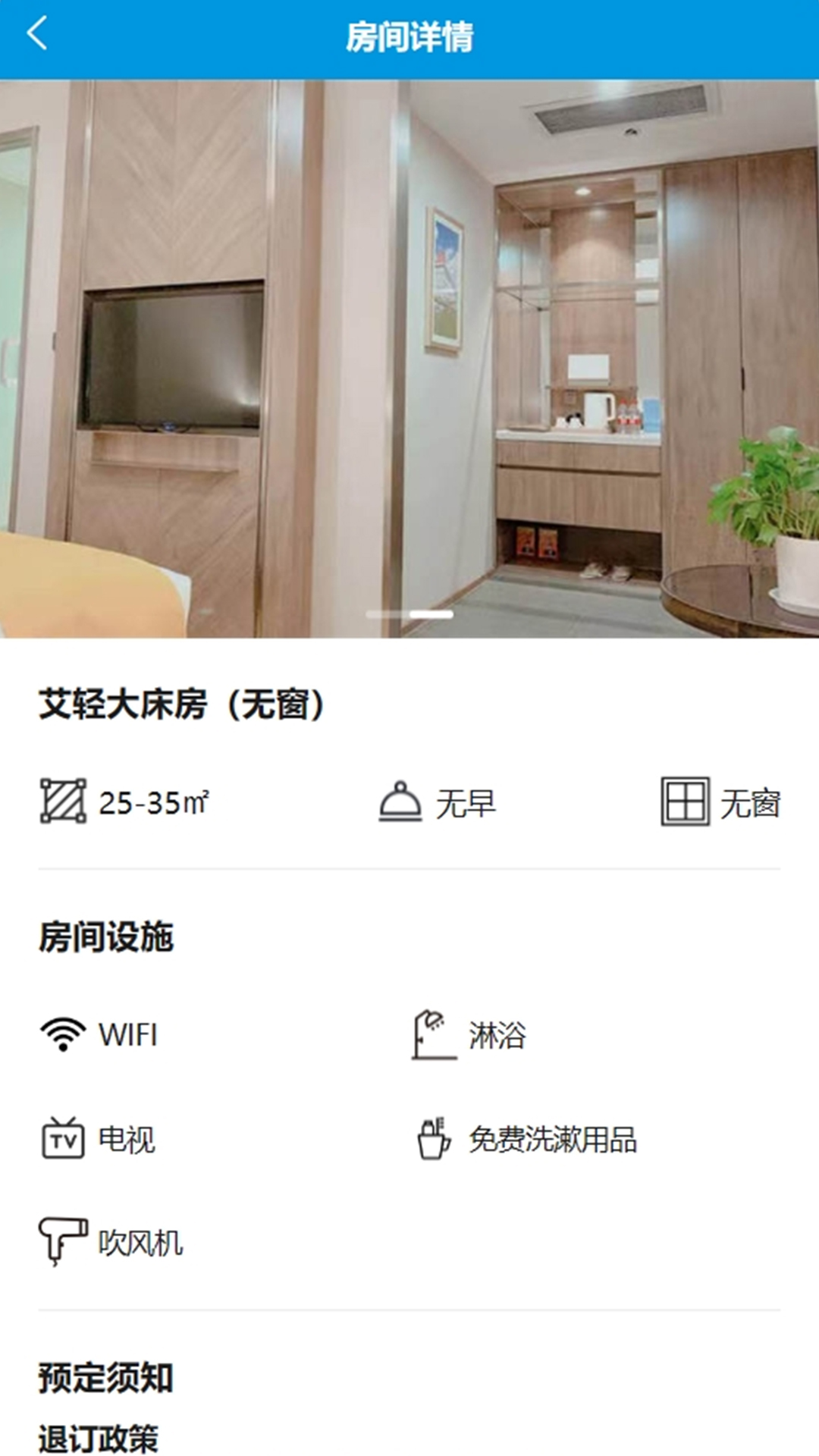 艾豪森游戏截图4