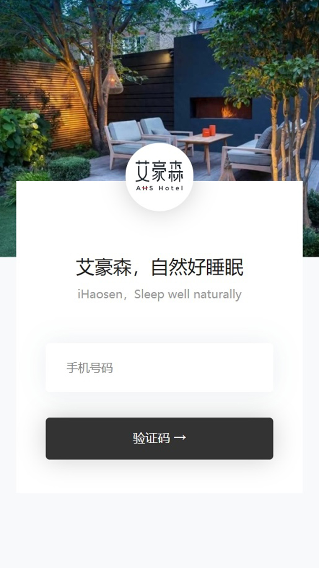 艾豪森游戏截图3