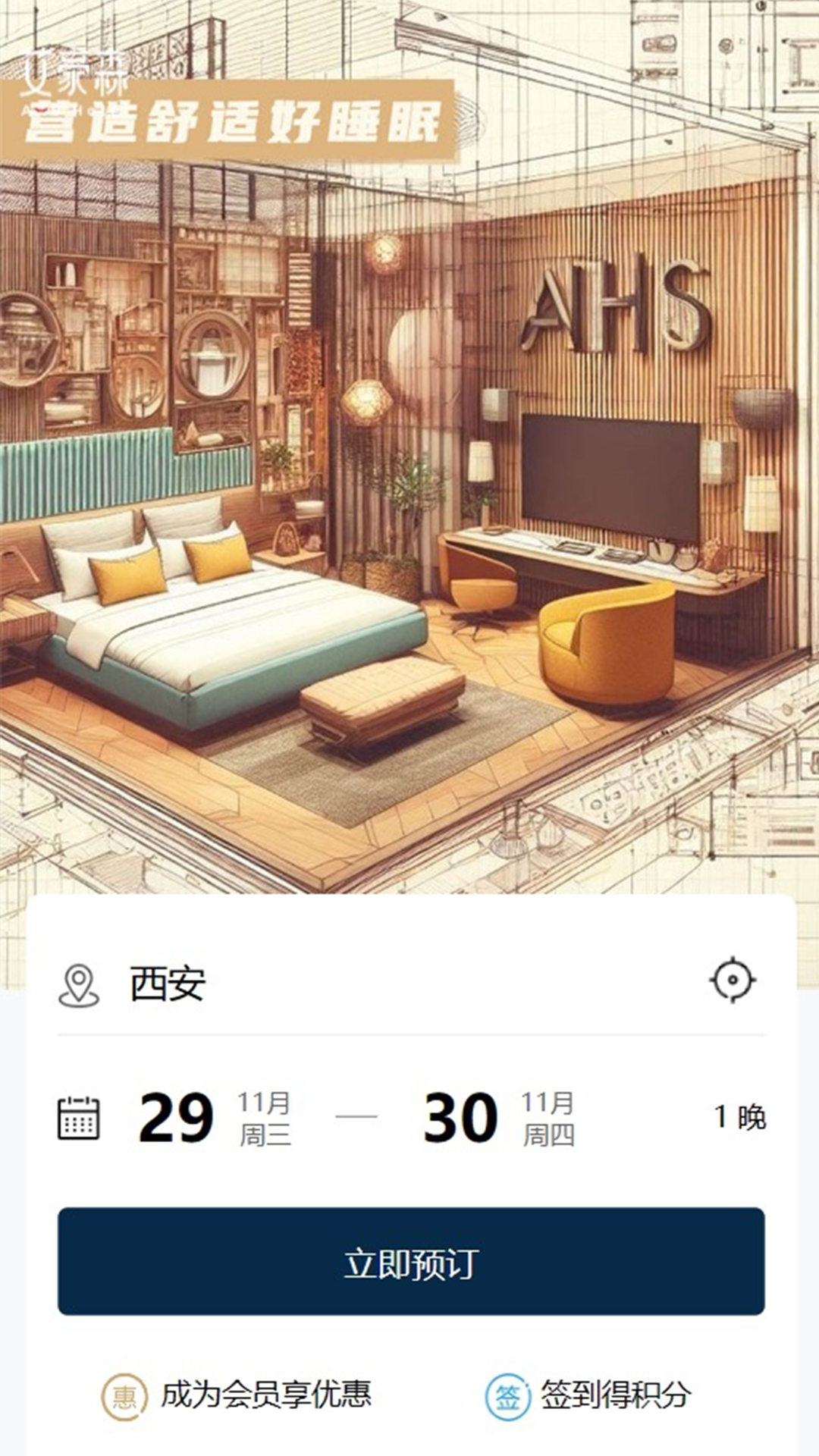 艾豪森游戏截图1