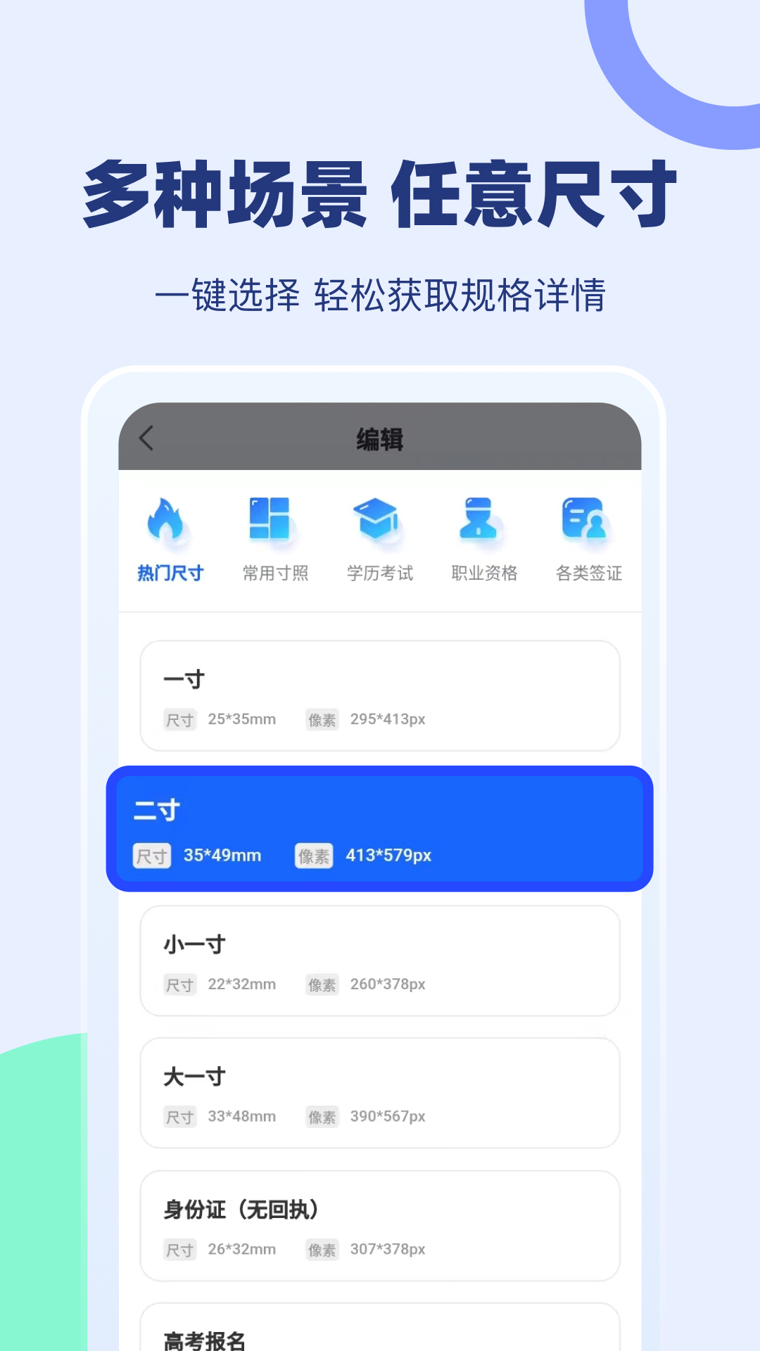 证照换底游戏截图3