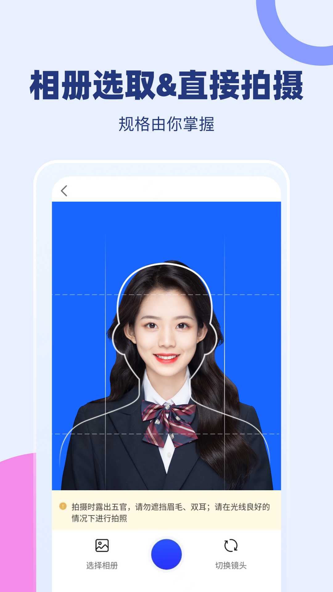 证照换底游戏截图4
