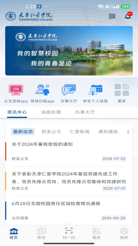 仁爱门户游戏截图1