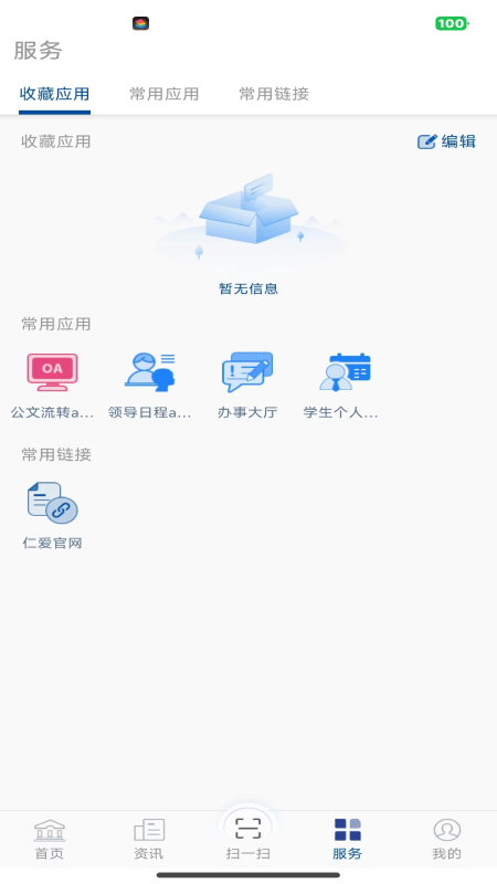 仁爱门户游戏截图3