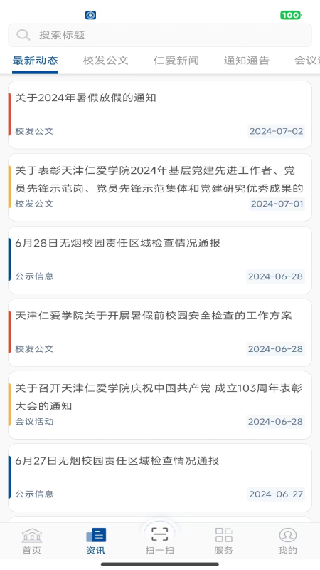 仁爱门户游戏截图2