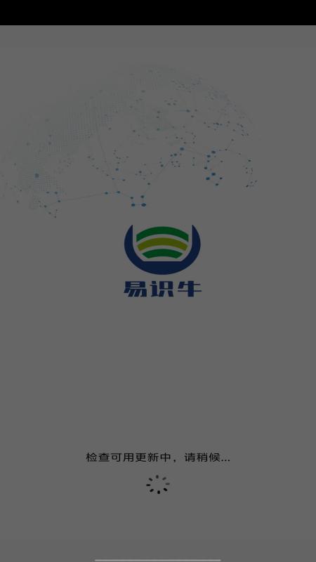 易识牛游戏截图1