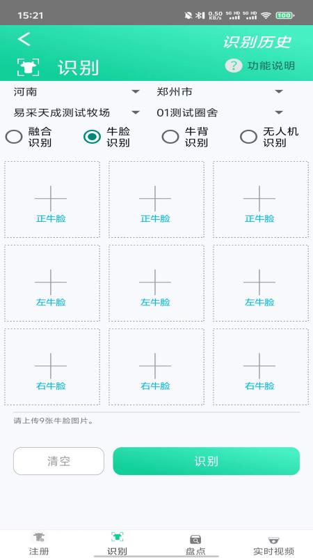 易识牛游戏截图4