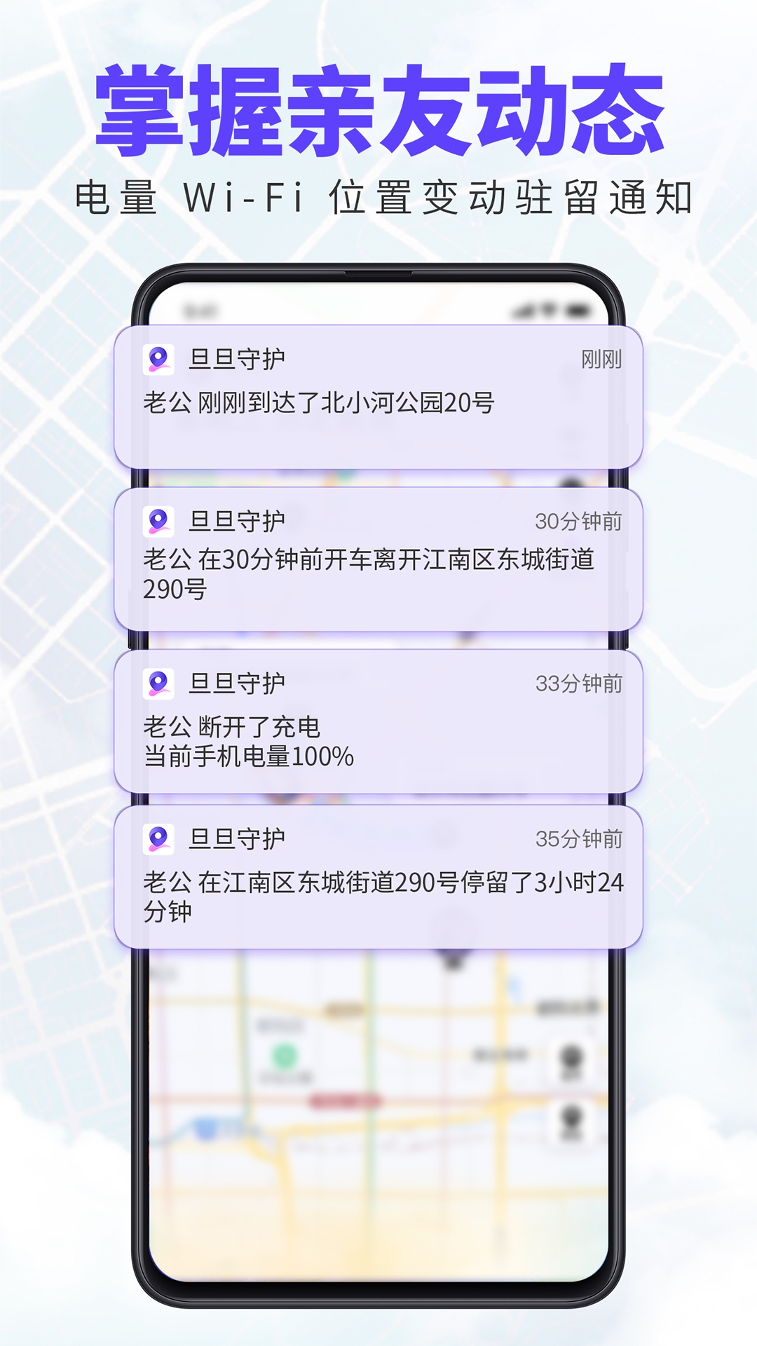 旦旦守护游戏截图3
