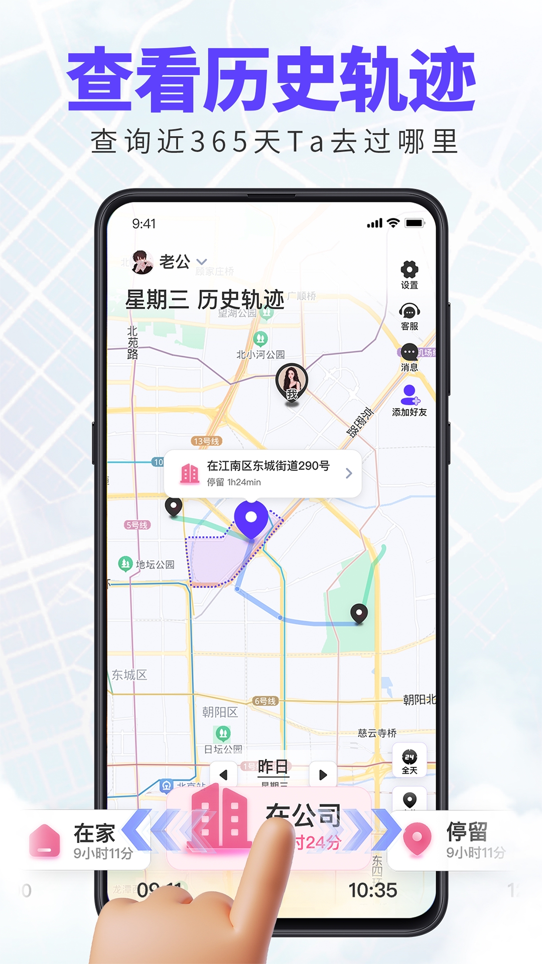 旦旦守护游戏截图2