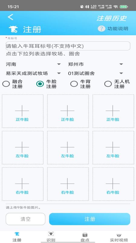 易识牛游戏截图3