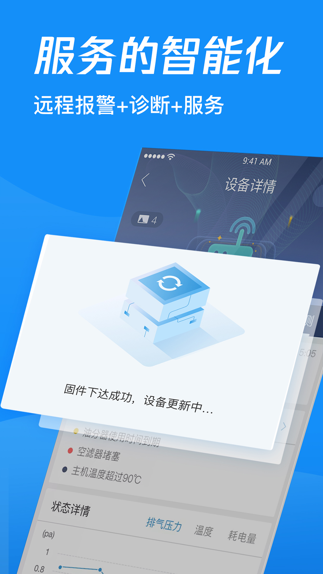 云山互联游戏截图3