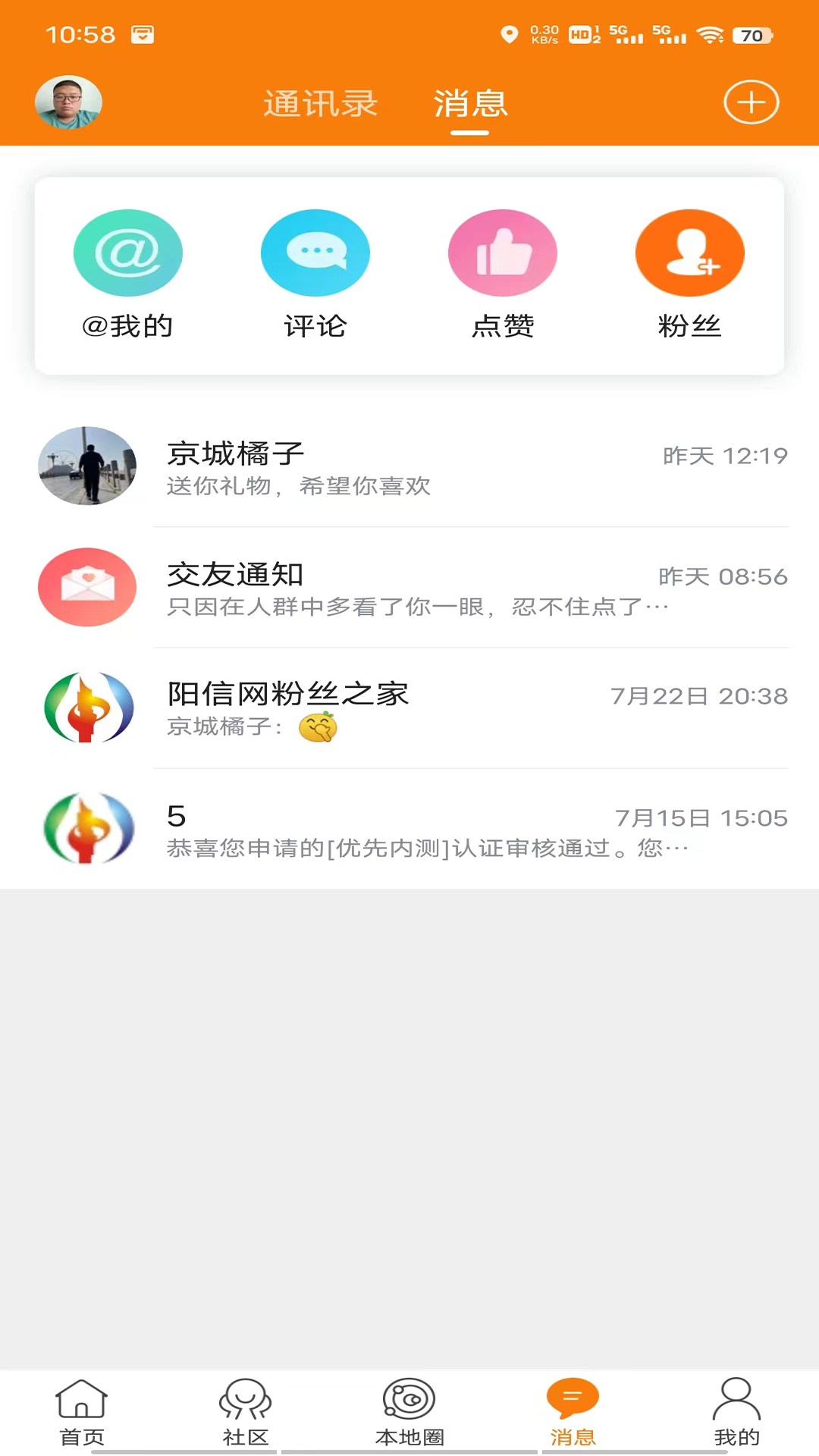 阳信网游戏截图4