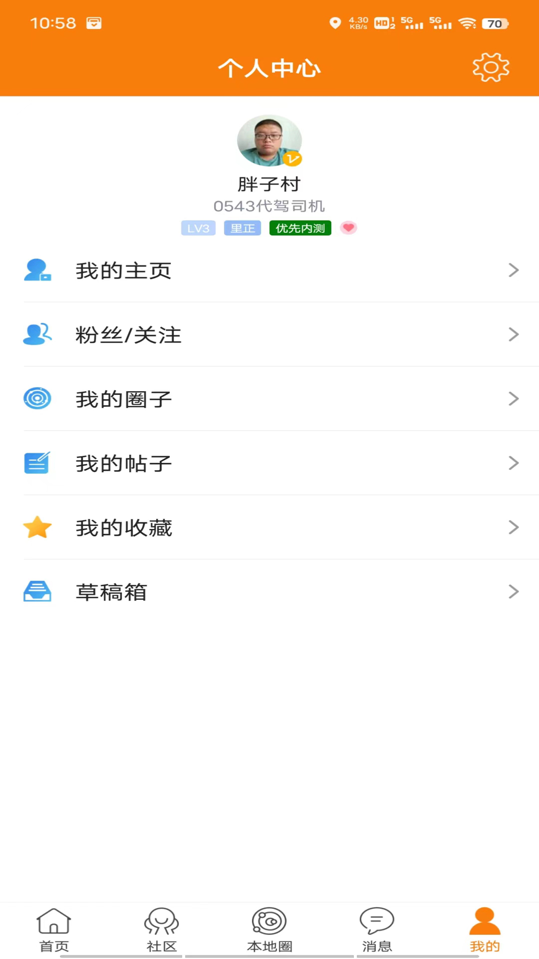 阳信网游戏截图5